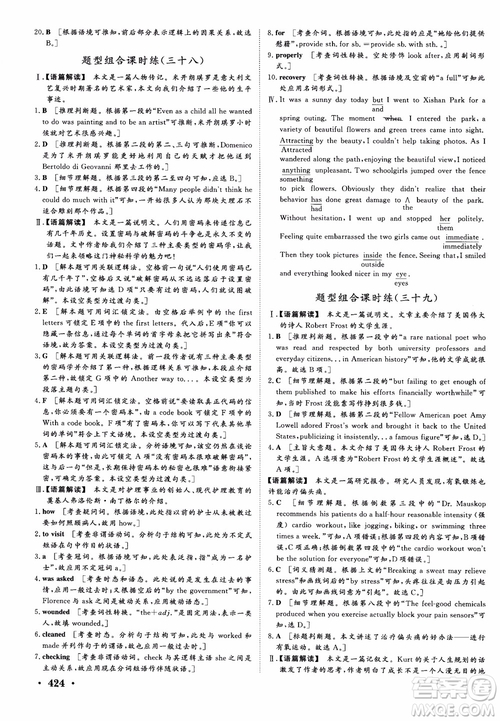 2019高考課堂新坐標高三一輪總復習英語外研版參考答案
