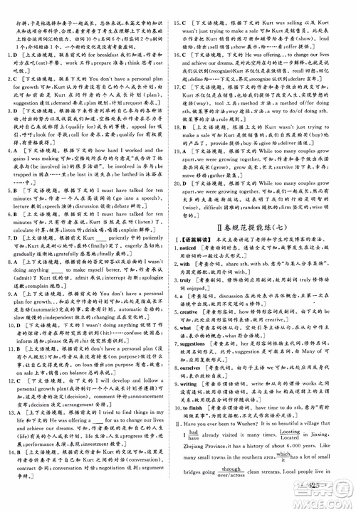 2019高考課堂新坐標高三一輪總復習英語外研版參考答案