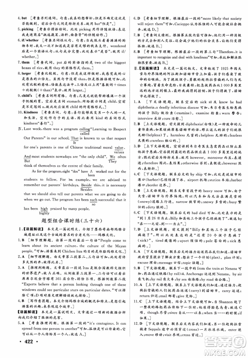 2019高考課堂新坐標高三一輪總復習英語外研版參考答案