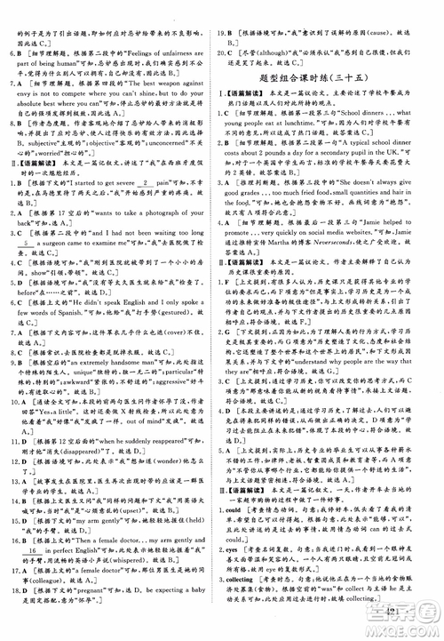 2019高考課堂新坐標高三一輪總復習英語外研版參考答案