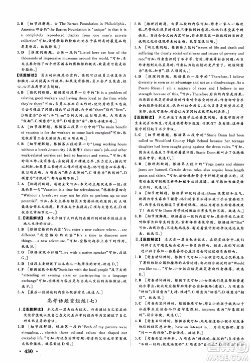 2019高考課堂新坐標高三一輪總復習英語外研版參考答案