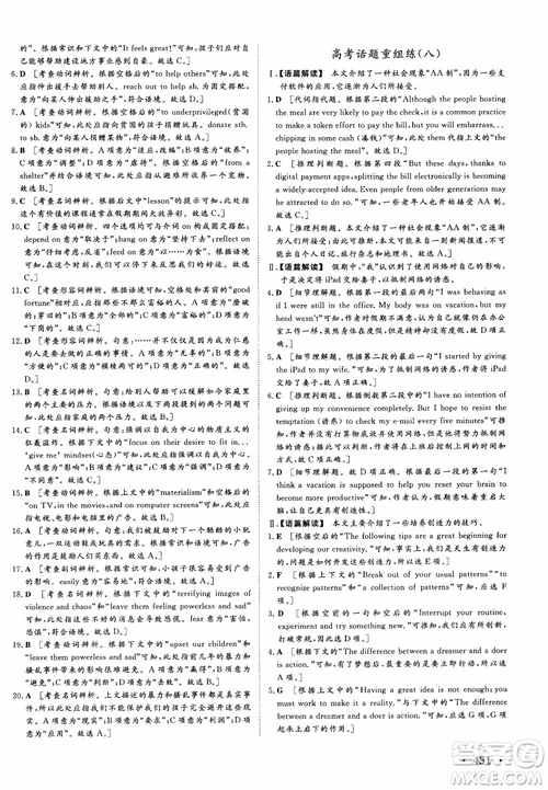 2019高考課堂新坐標高三一輪總復習英語外研版參考答案