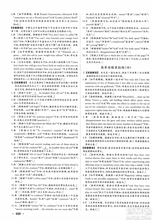2019高考課堂新坐標高三一輪總復習英語外研版參考答案