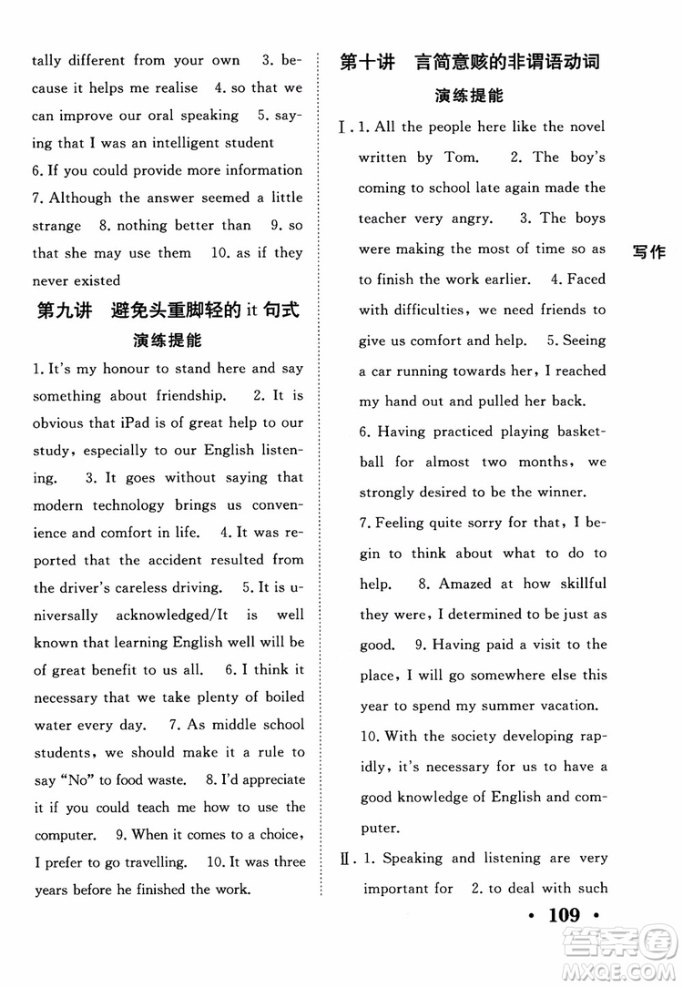 2019英語(yǔ)人教版課堂新坐標(biāo)高三一輪總復(fù)習(xí)參考答案