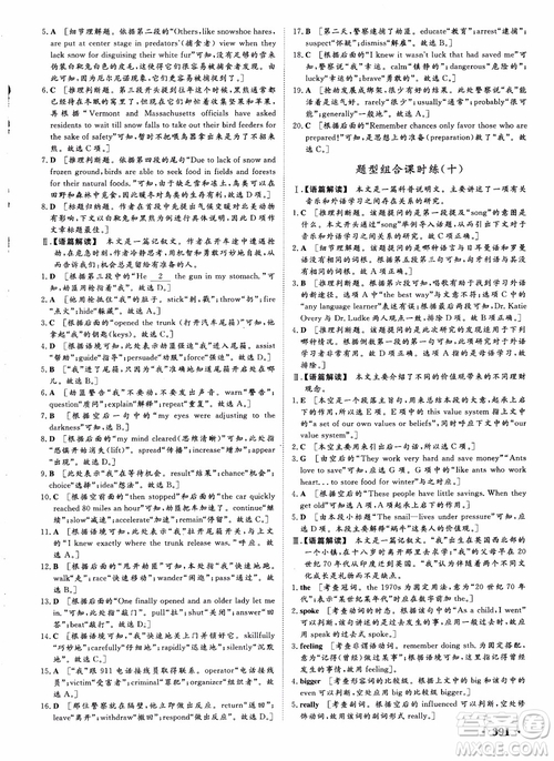 2019英語(yǔ)人教版課堂新坐標(biāo)高三一輪總復(fù)習(xí)參考答案