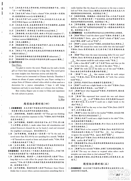 2019英語(yǔ)人教版課堂新坐標(biāo)高三一輪總復(fù)習(xí)參考答案