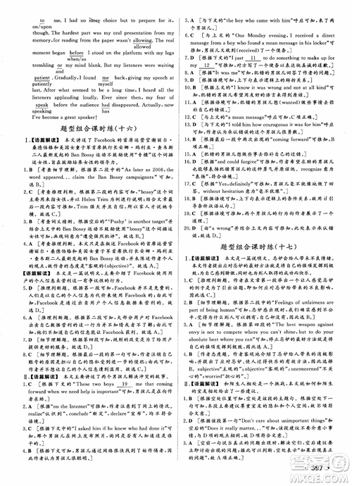 2019英語(yǔ)人教版課堂新坐標(biāo)高三一輪總復(fù)習(xí)參考答案