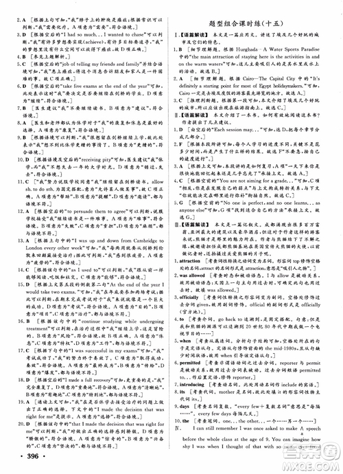 2019英語(yǔ)人教版課堂新坐標(biāo)高三一輪總復(fù)習(xí)參考答案