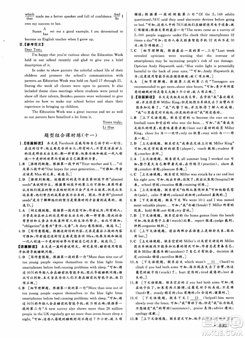 2019英語(yǔ)人教版課堂新坐標(biāo)高三一輪總復(fù)習(xí)參考答案