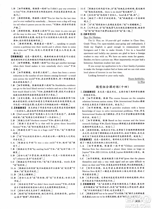 2019英語(yǔ)人教版課堂新坐標(biāo)高三一輪總復(fù)習(xí)參考答案