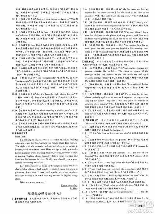2019英語(yǔ)人教版課堂新坐標(biāo)高三一輪總復(fù)習(xí)參考答案