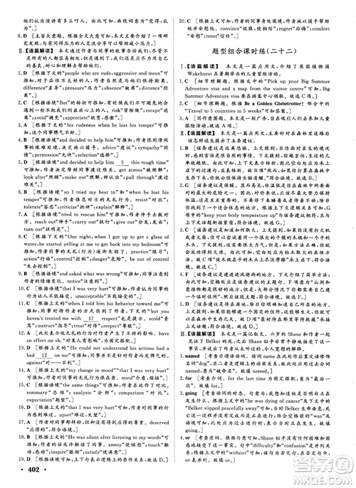 2019英語(yǔ)人教版課堂新坐標(biāo)高三一輪總復(fù)習(xí)參考答案