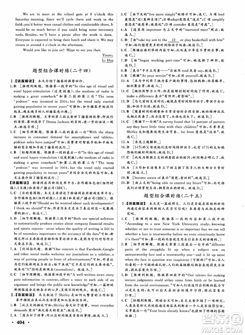 2019英語(yǔ)人教版課堂新坐標(biāo)高三一輪總復(fù)習(xí)參考答案