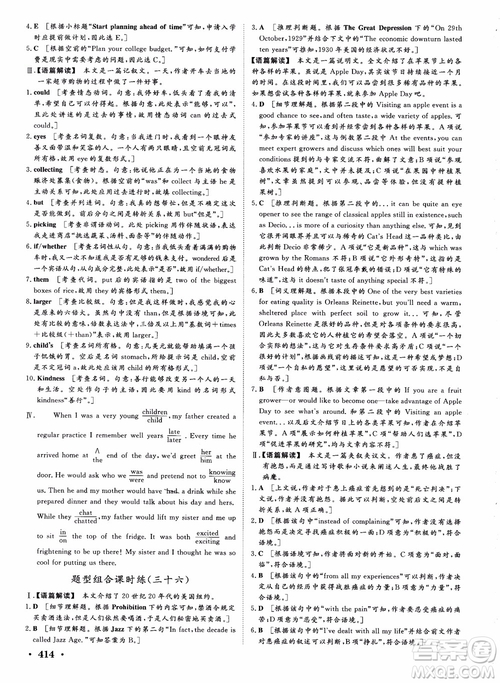 2019英語(yǔ)人教版課堂新坐標(biāo)高三一輪總復(fù)習(xí)參考答案