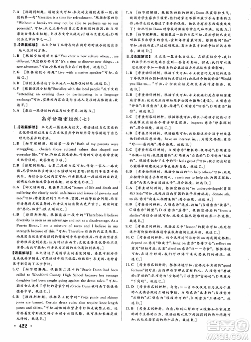 2019英語(yǔ)人教版課堂新坐標(biāo)高三一輪總復(fù)習(xí)參考答案