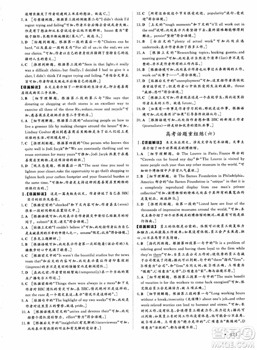 2019英語(yǔ)人教版課堂新坐標(biāo)高三一輪總復(fù)習(xí)參考答案