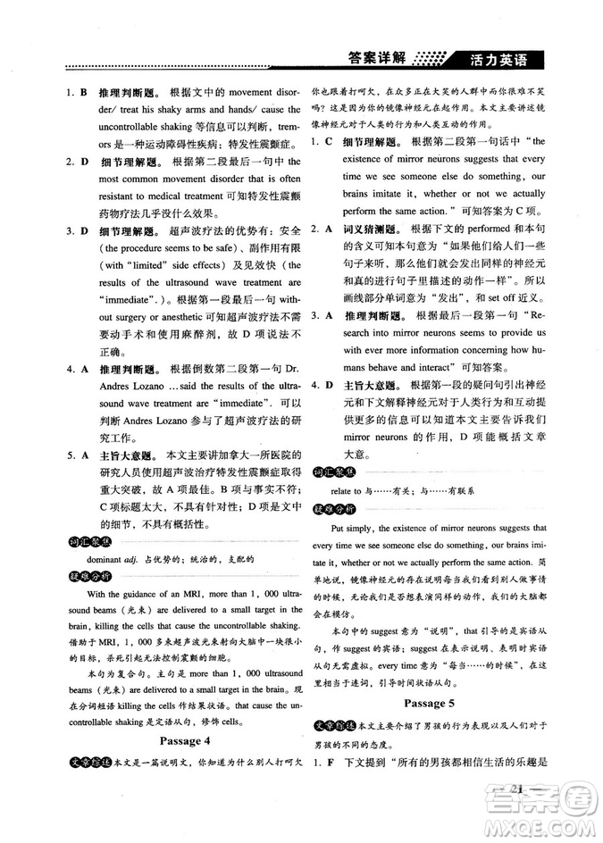 2018版活力英語高考英語閱讀理解參考答案