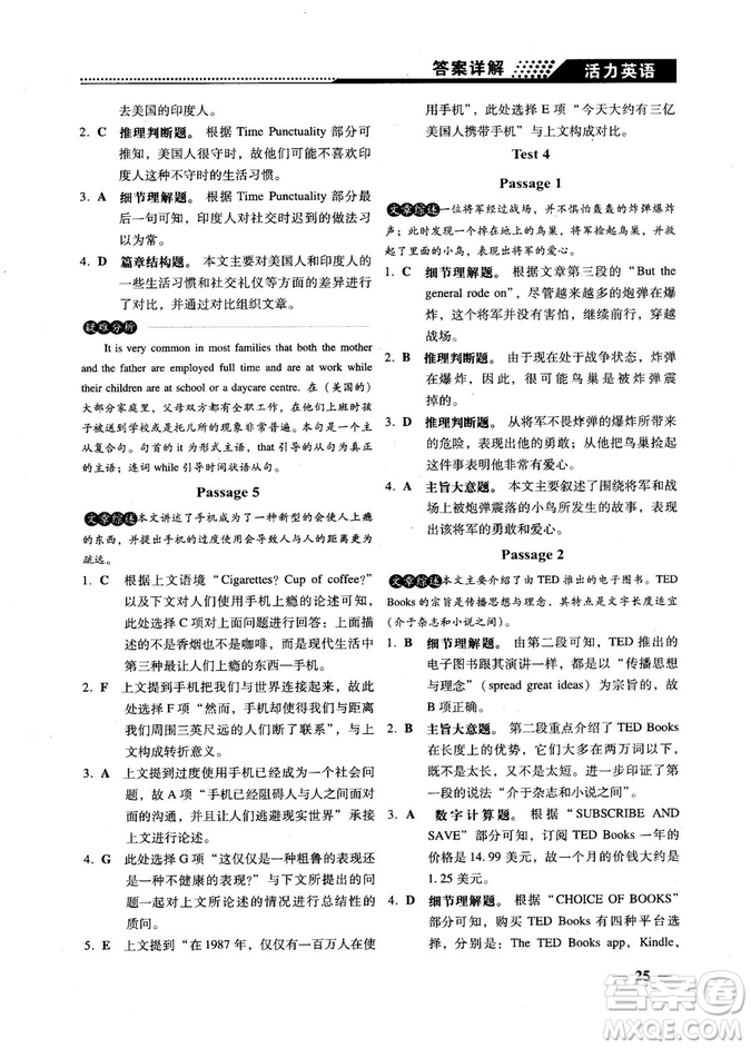 2018版活力英語高考英語閱讀理解參考答案