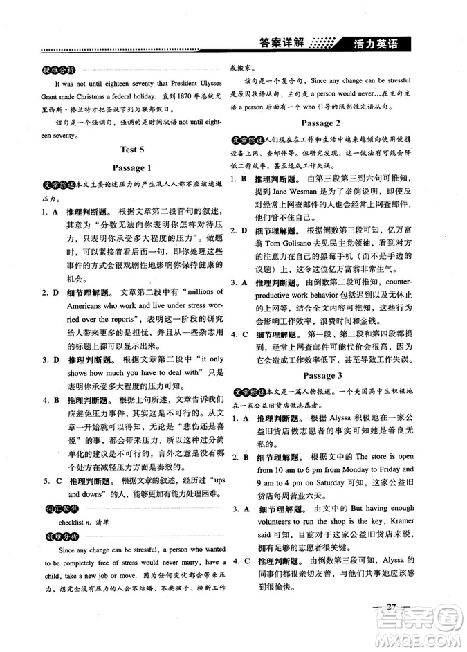 2018版活力英語高考英語閱讀理解參考答案
