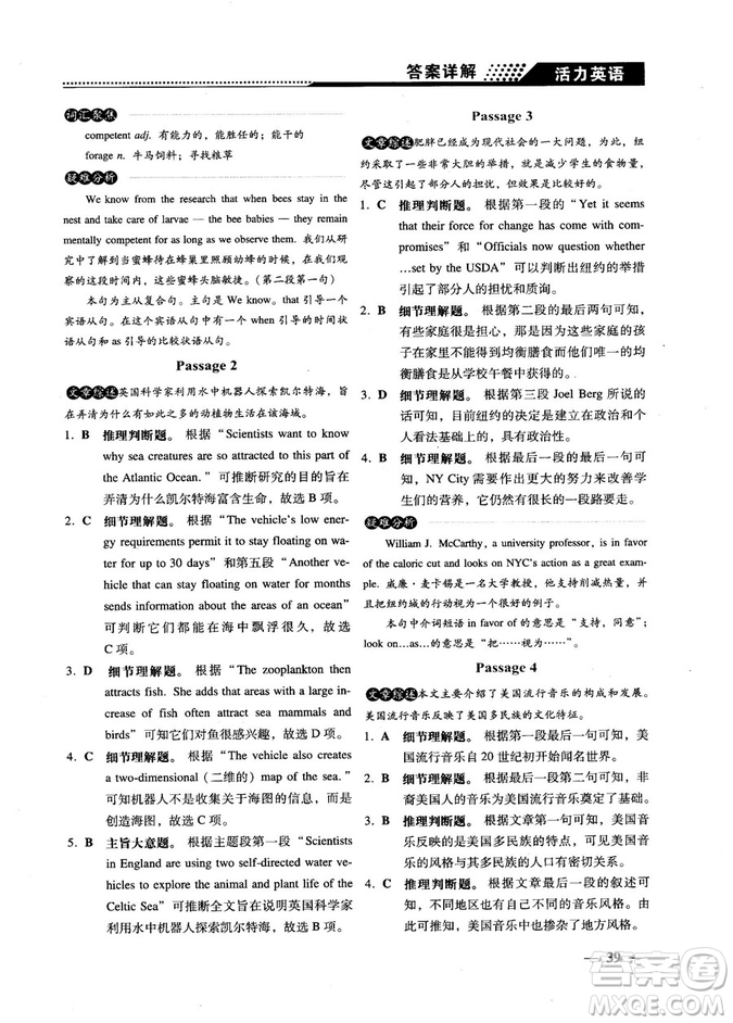 2018版活力英語高考英語閱讀理解參考答案