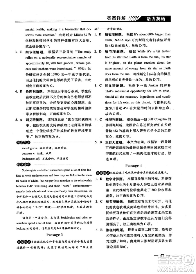 2018版活力英語高考英語閱讀理解參考答案