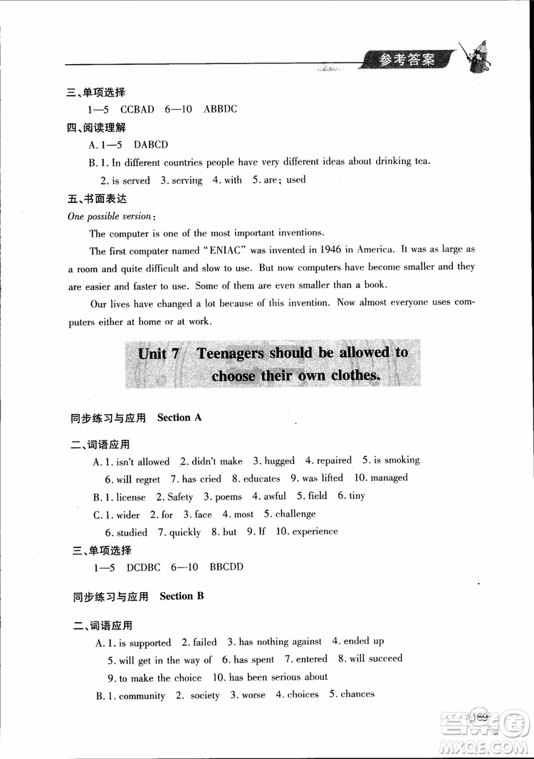 青島出版社2018新課堂同步學習與探究英語九年級上參考答案