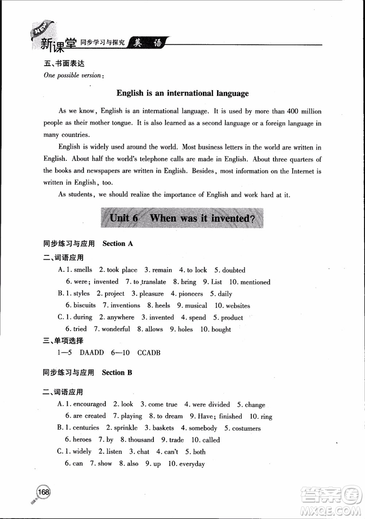 青島出版社2018新課堂同步學習與探究英語九年級上參考答案