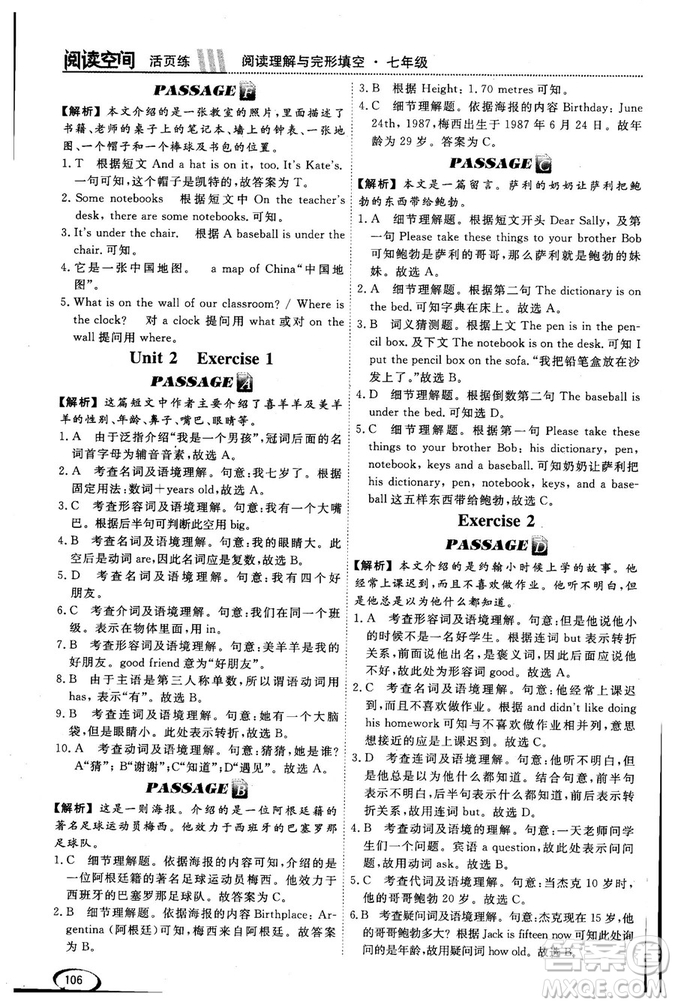 2018版閱讀空間英語(yǔ)閱讀理解與完形填空7年級(jí)參考答案
