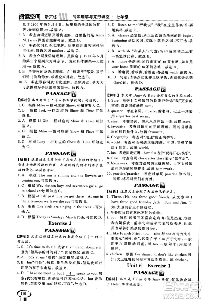 2018版閱讀空間英語(yǔ)閱讀理解與完形填空7年級(jí)參考答案