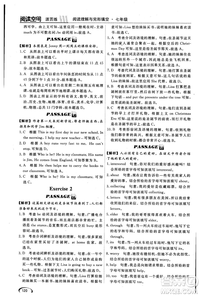2018版閱讀空間英語(yǔ)閱讀理解與完形填空7年級(jí)參考答案