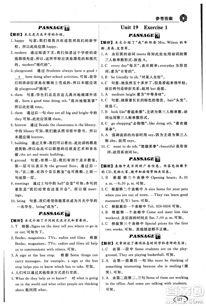2018版閱讀空間英語(yǔ)閱讀理解與完形填空7年級(jí)參考答案