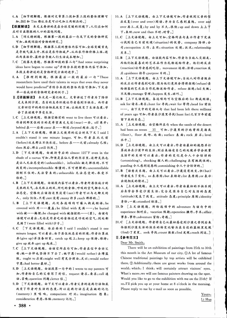 2019高考課堂新坐標(biāo)高三一輪總復(fù)習(xí)英語北師大版參考答案