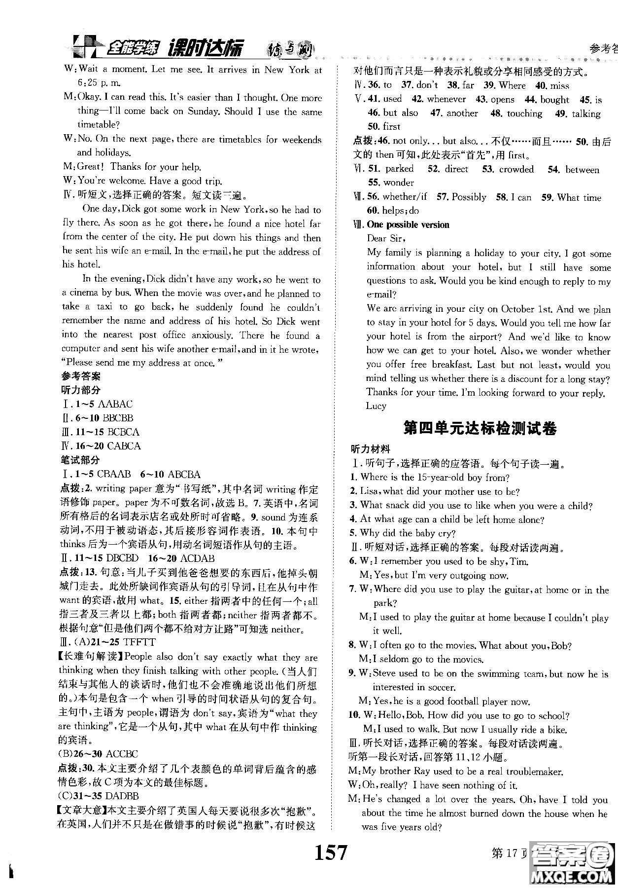 2019版全能學練英語九年級上人教版課時達標練與測參考答案