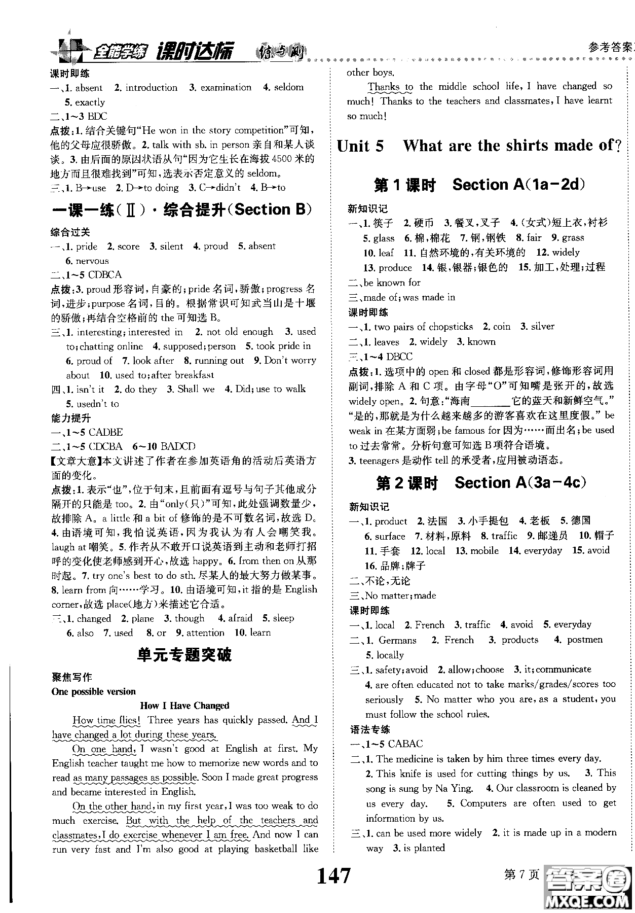 2019版全能學練英語九年級上人教版課時達標練與測參考答案