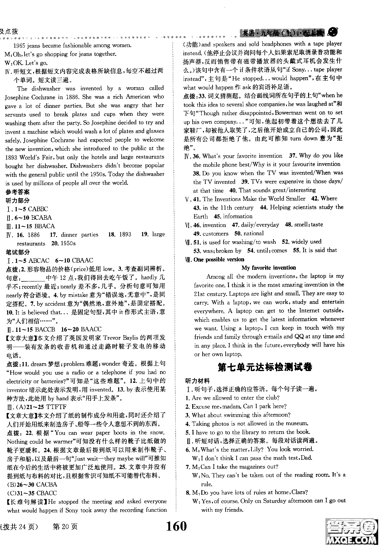 2019版全能學練英語九年級上人教版課時達標練與測參考答案