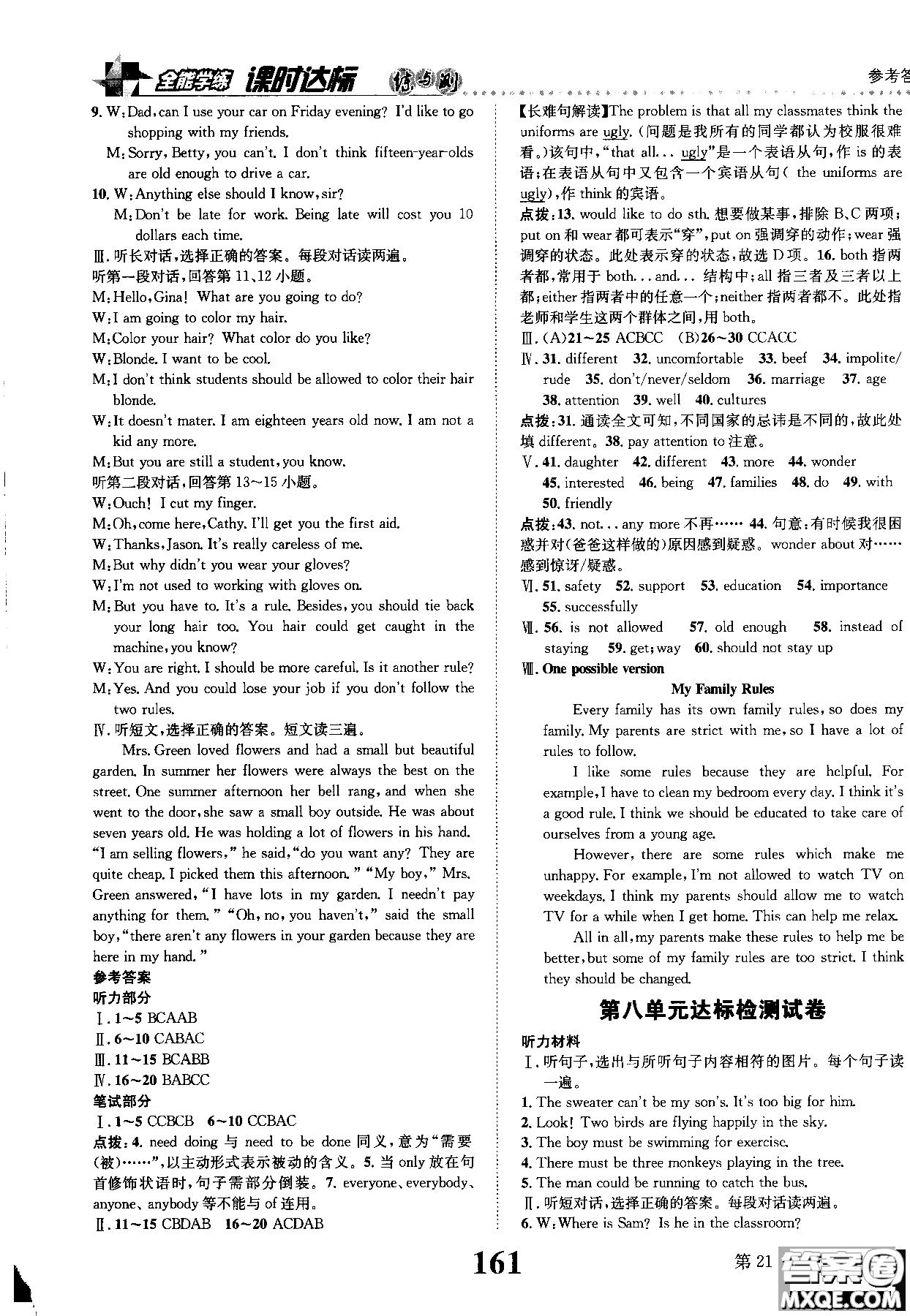 2019版全能學練英語九年級上人教版課時達標練與測參考答案