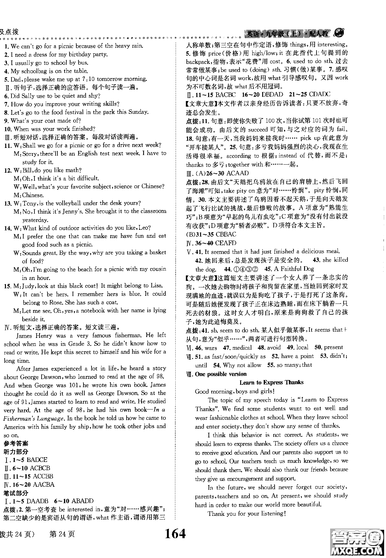 2019版全能學練英語九年級上人教版課時達標練與測參考答案