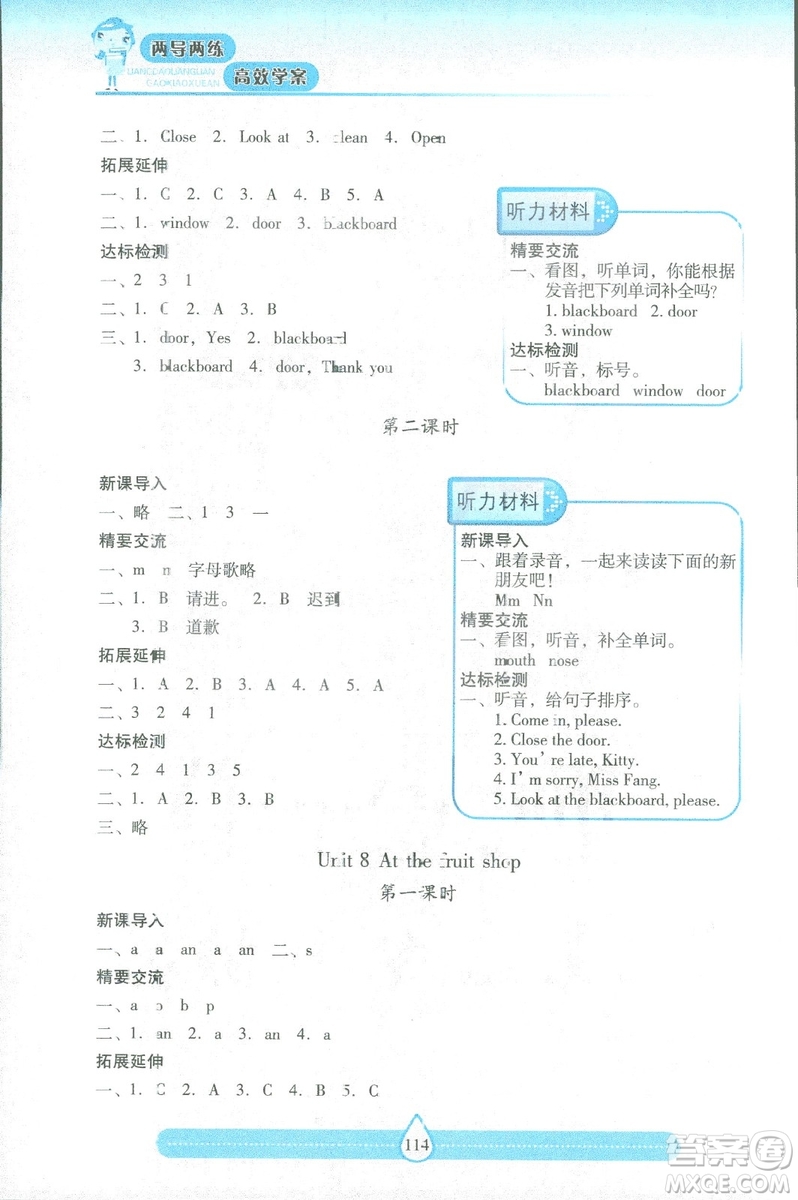 9787537959216三年級(jí)上冊(cè)新課標(biāo)兩導(dǎo)兩練高效學(xué)案英語(yǔ)上教版答案