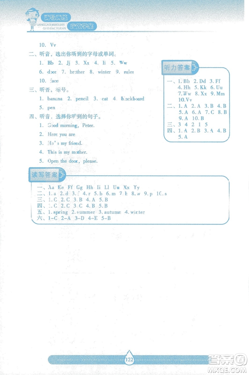 9787537959216三年級(jí)上冊(cè)新課標(biāo)兩導(dǎo)兩練高效學(xué)案英語(yǔ)上教版答案