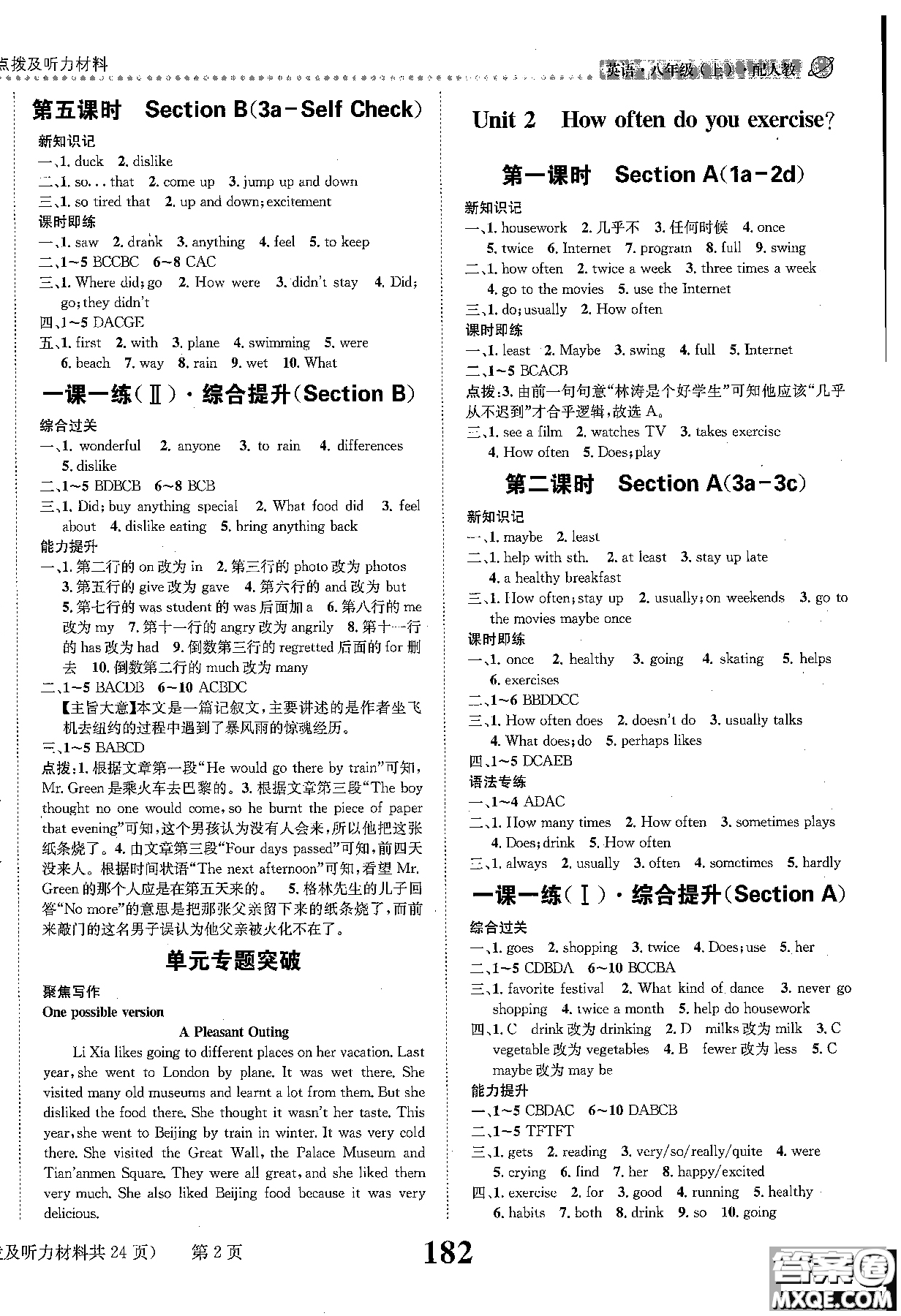 黎啟陽人教版2019課時(shí)達(dá)標(biāo)練與測八年級上英語參考答案