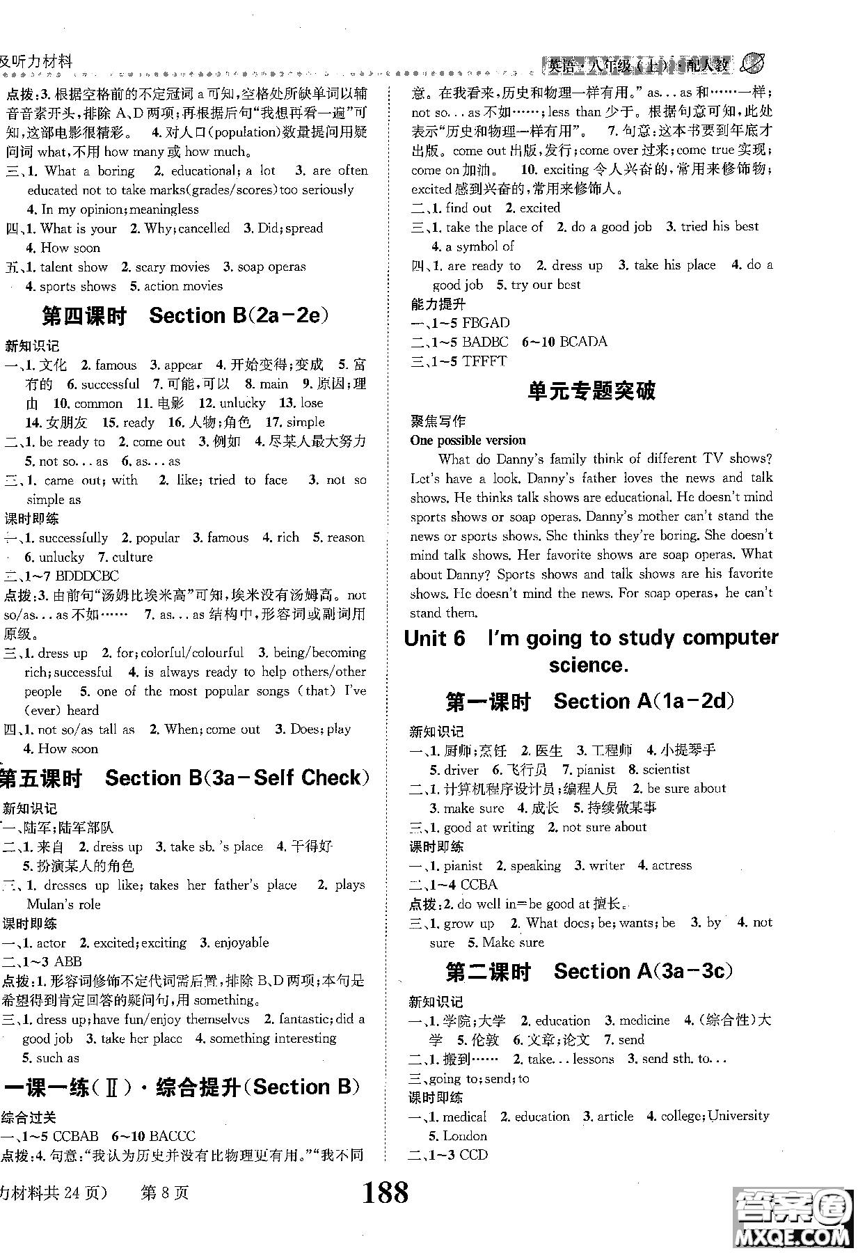 黎啟陽人教版2019課時(shí)達(dá)標(biāo)練與測八年級上英語參考答案