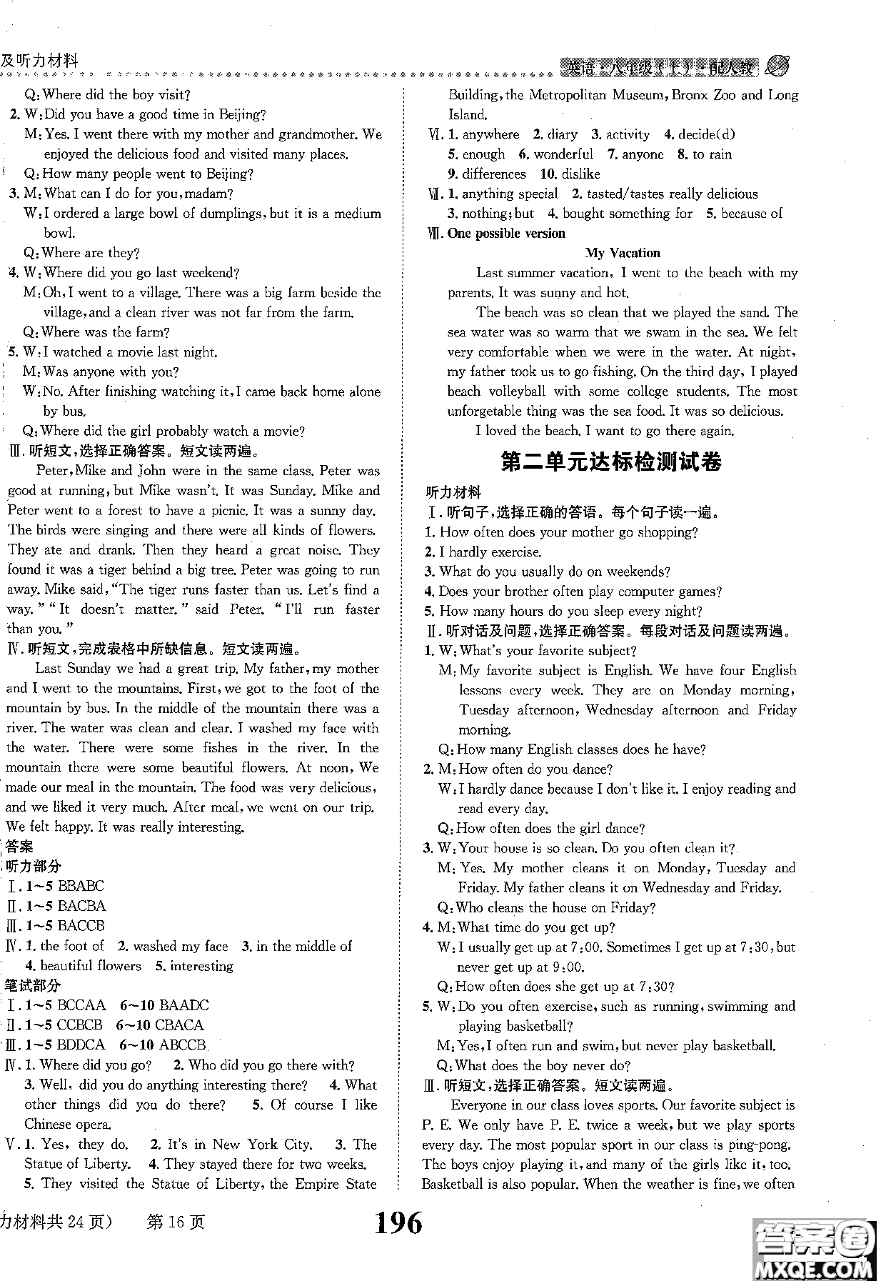 黎啟陽人教版2019課時(shí)達(dá)標(biāo)練與測八年級上英語參考答案