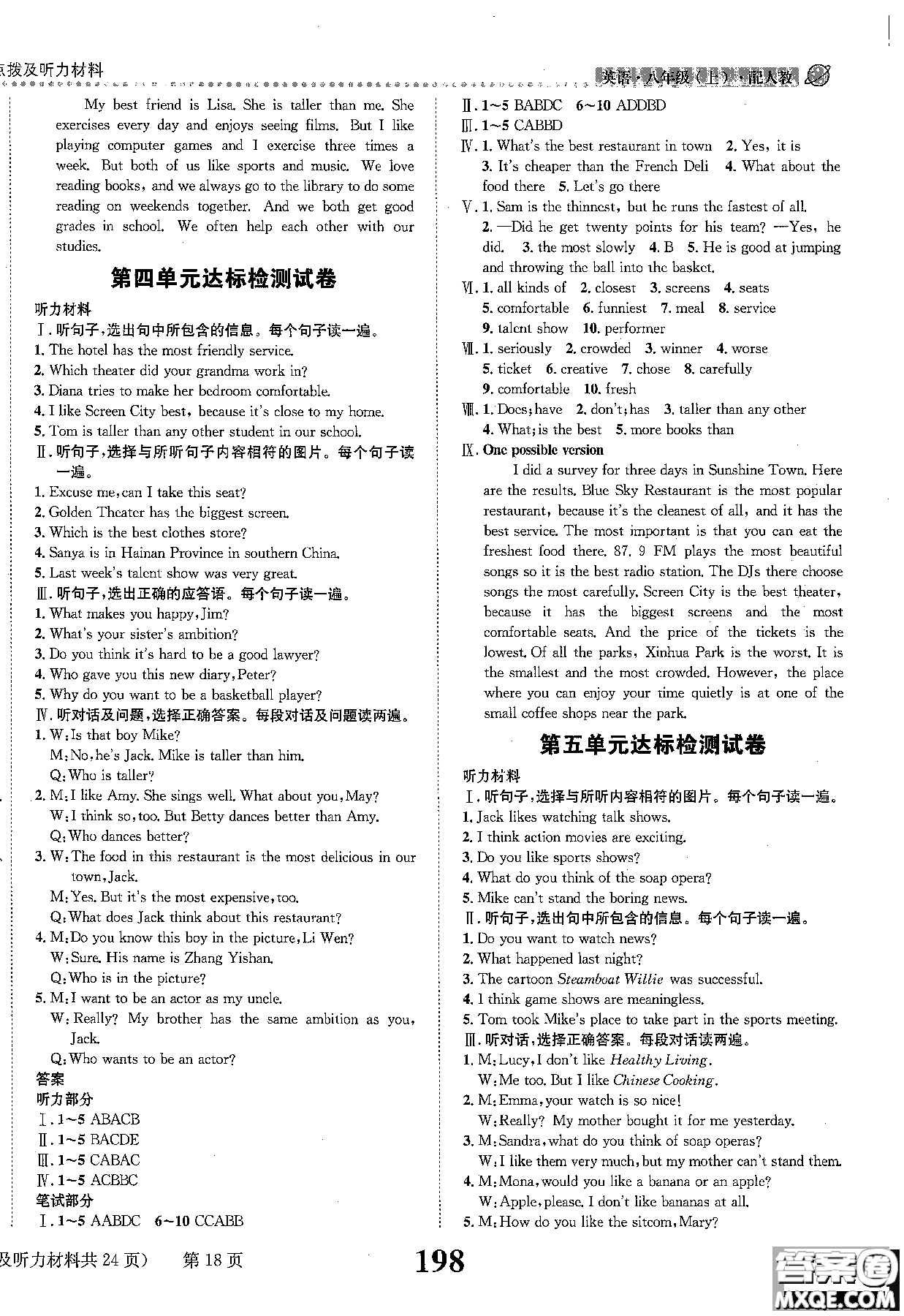 黎啟陽人教版2019課時(shí)達(dá)標(biāo)練與測八年級上英語參考答案