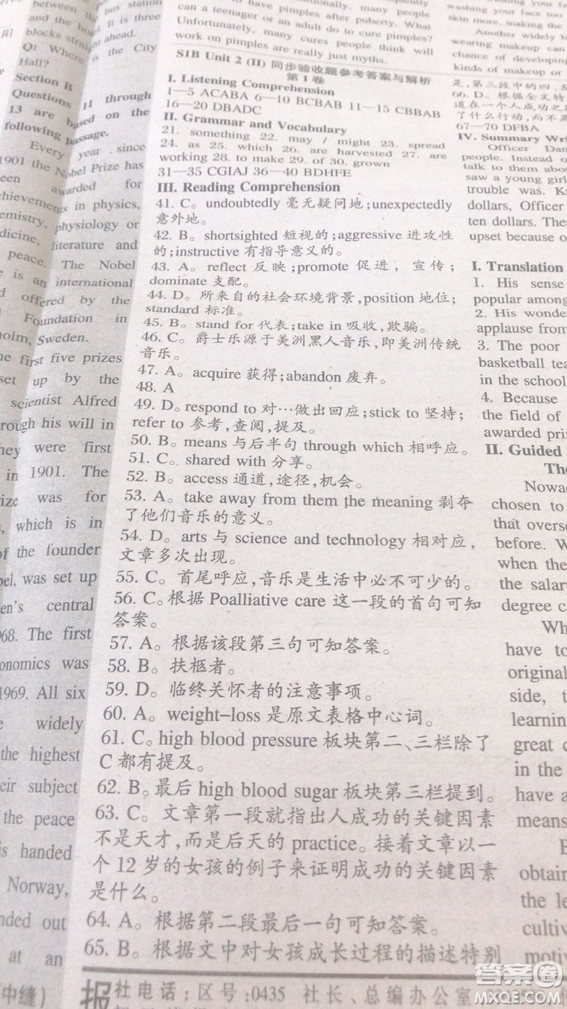 英語輔導(dǎo)報2018高二上海牛津版第4期答案