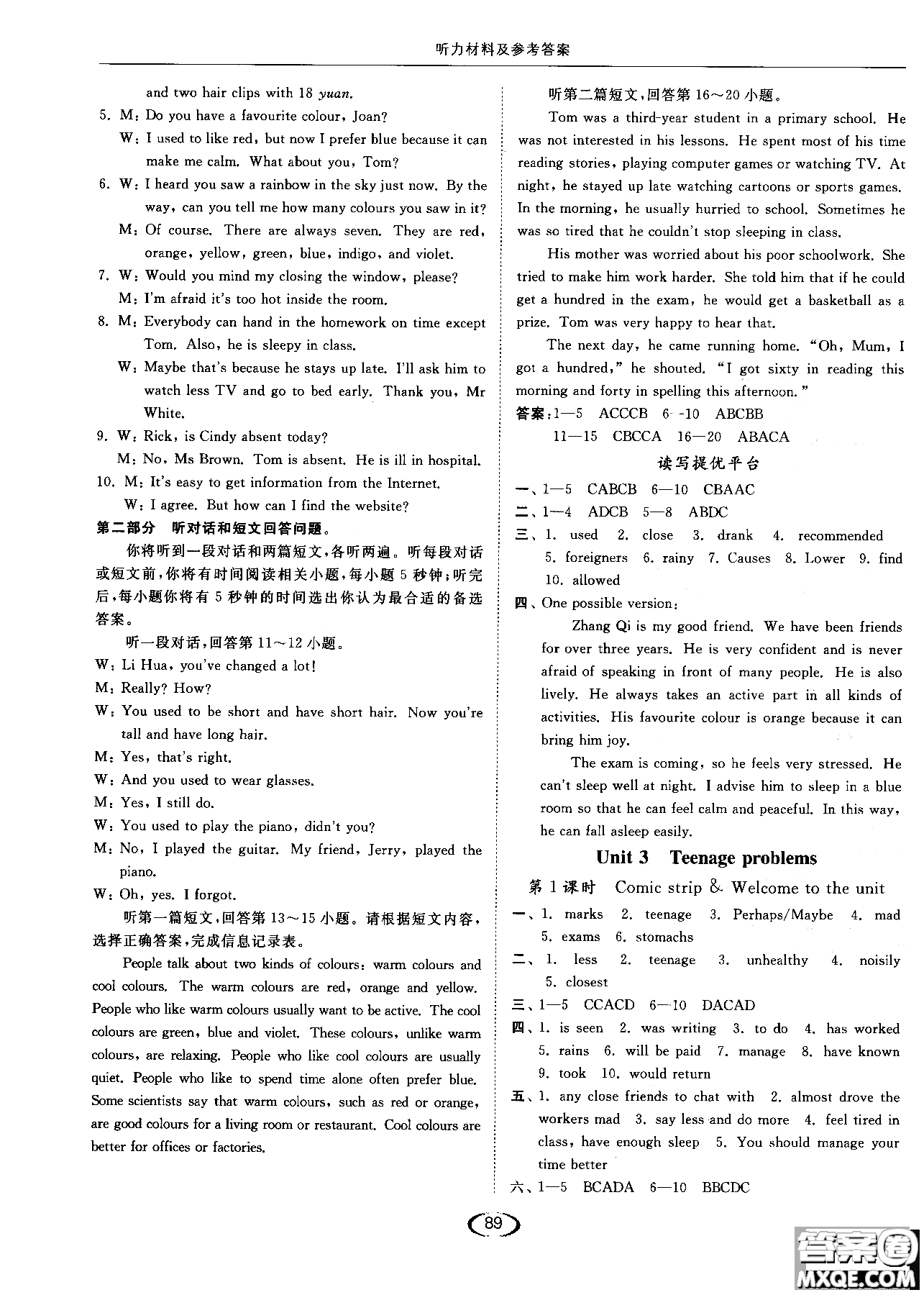 亮點(diǎn)給力2019英語(yǔ)九年級(jí)上提優(yōu)課時(shí)作業(yè)本江蘇版參考答案