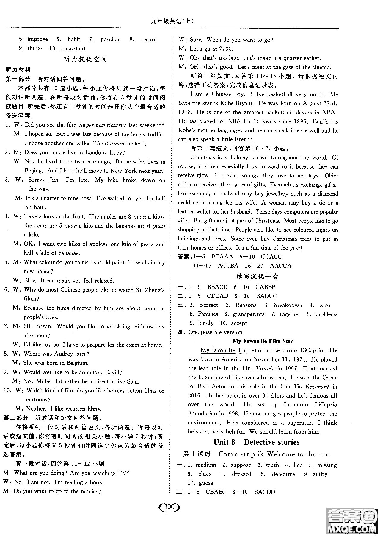 亮點(diǎn)給力2019英語(yǔ)九年級(jí)上提優(yōu)課時(shí)作業(yè)本江蘇版參考答案