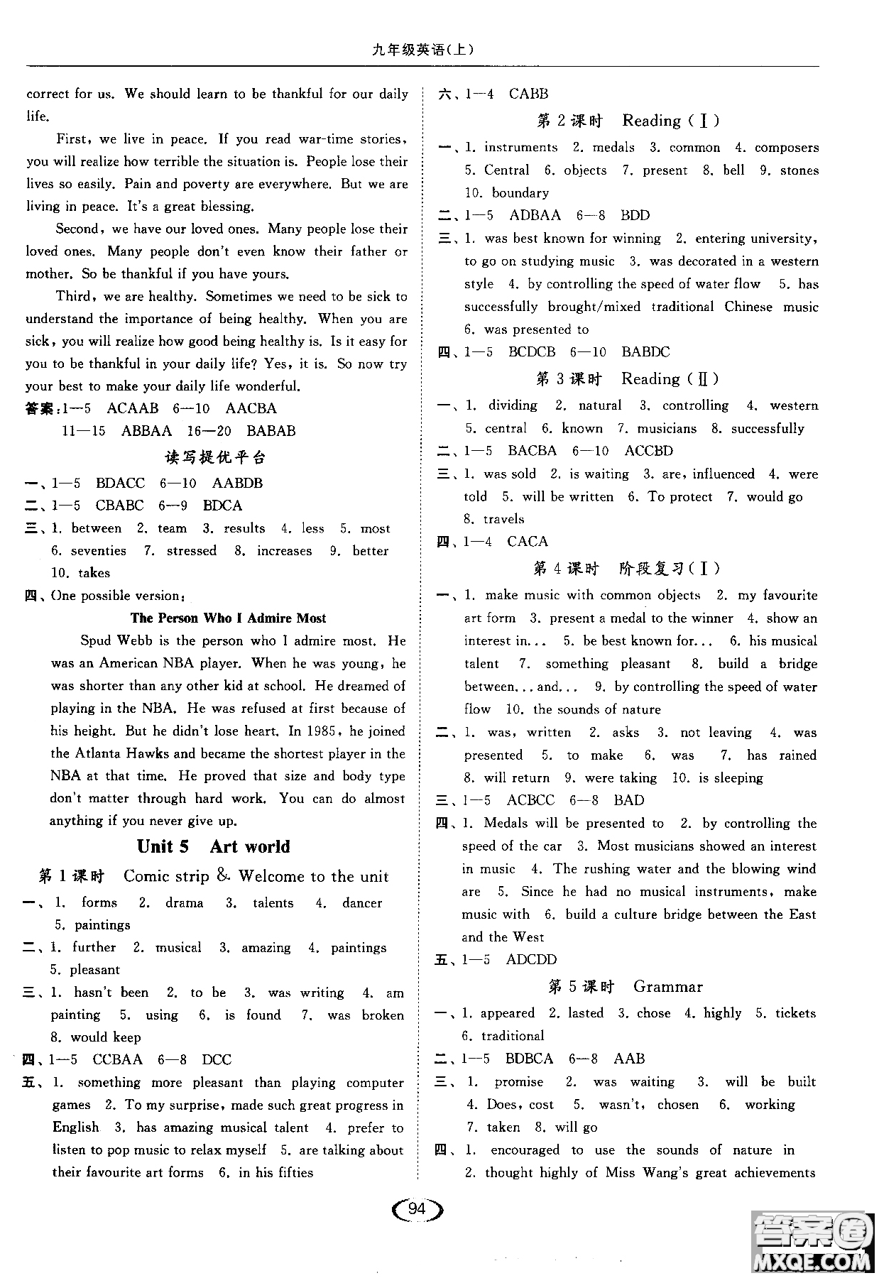 亮點(diǎn)給力2019英語(yǔ)九年級(jí)上提優(yōu)課時(shí)作業(yè)本江蘇版參考答案