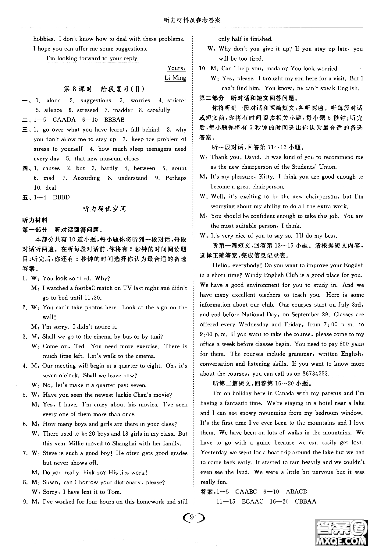 亮點(diǎn)給力2019英語(yǔ)九年級(jí)上提優(yōu)課時(shí)作業(yè)本江蘇版參考答案