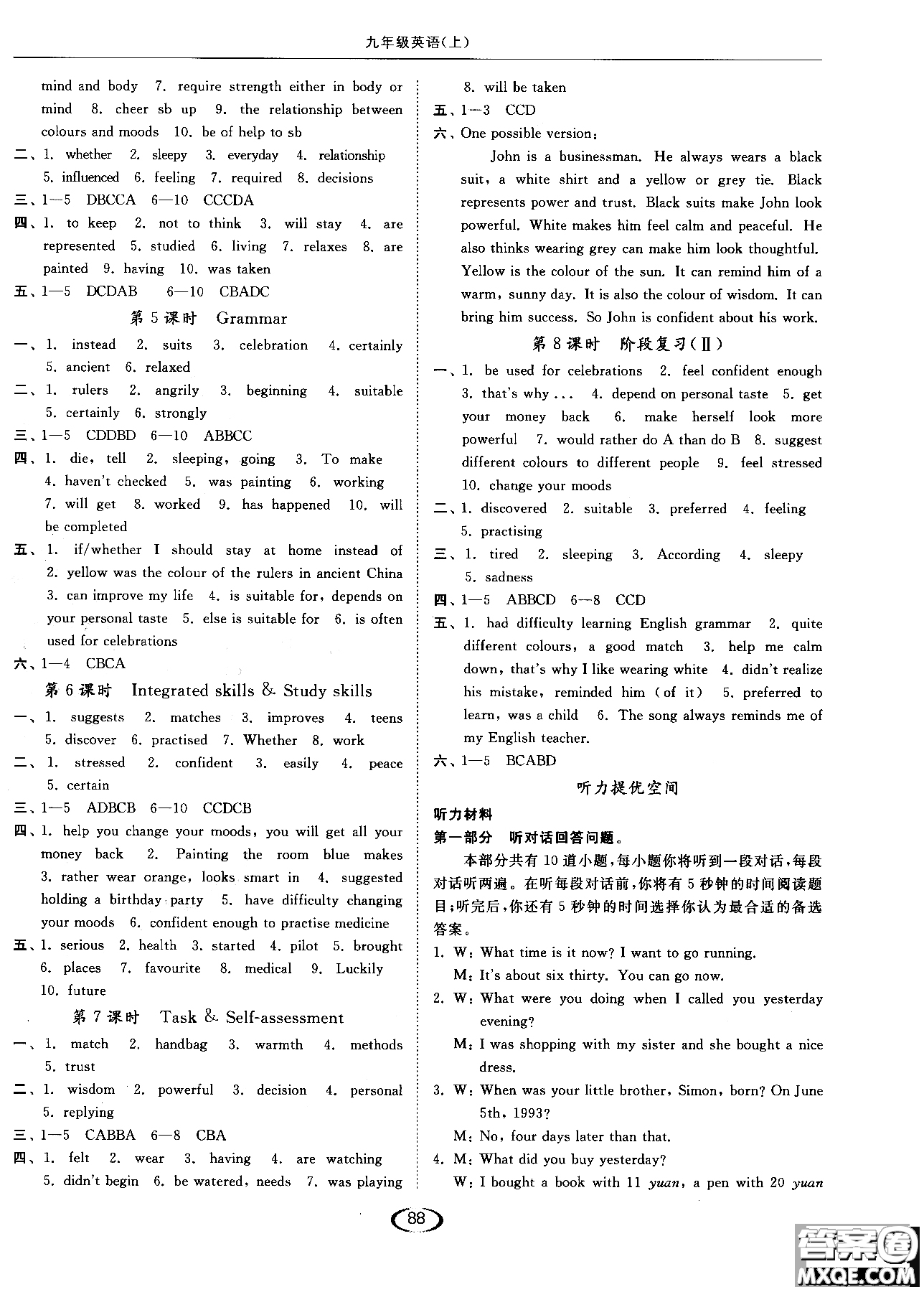 亮點(diǎn)給力2019英語(yǔ)九年級(jí)上提優(yōu)課時(shí)作業(yè)本江蘇版參考答案
