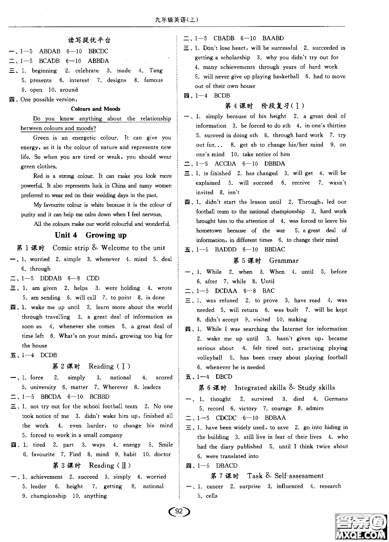 亮點(diǎn)給力2019英語(yǔ)九年級(jí)上提優(yōu)課時(shí)作業(yè)本江蘇版參考答案